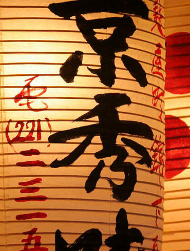 lamparas japonesas de papel